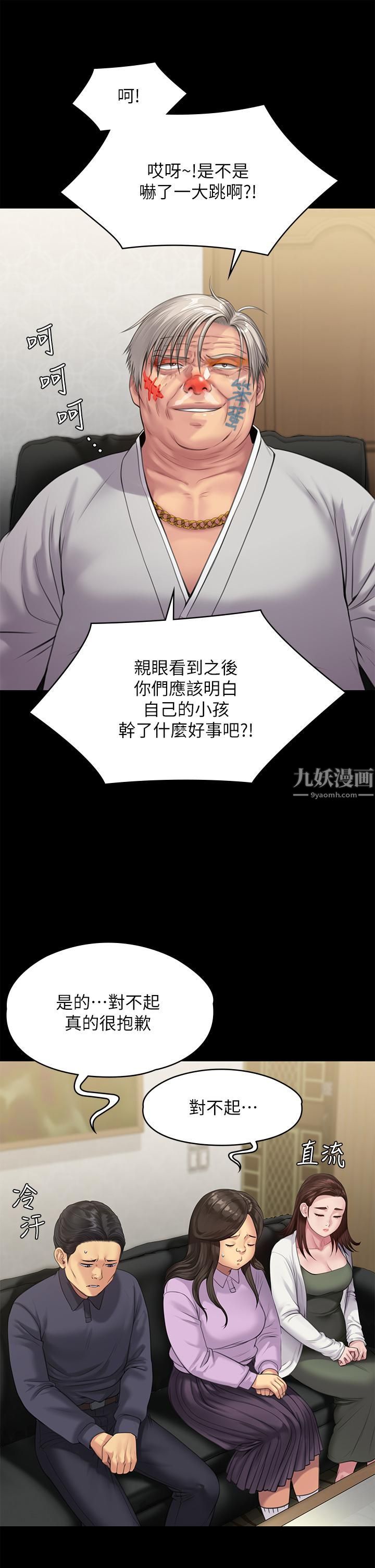 傀儡第233话-安俊彪,跟我交往吧