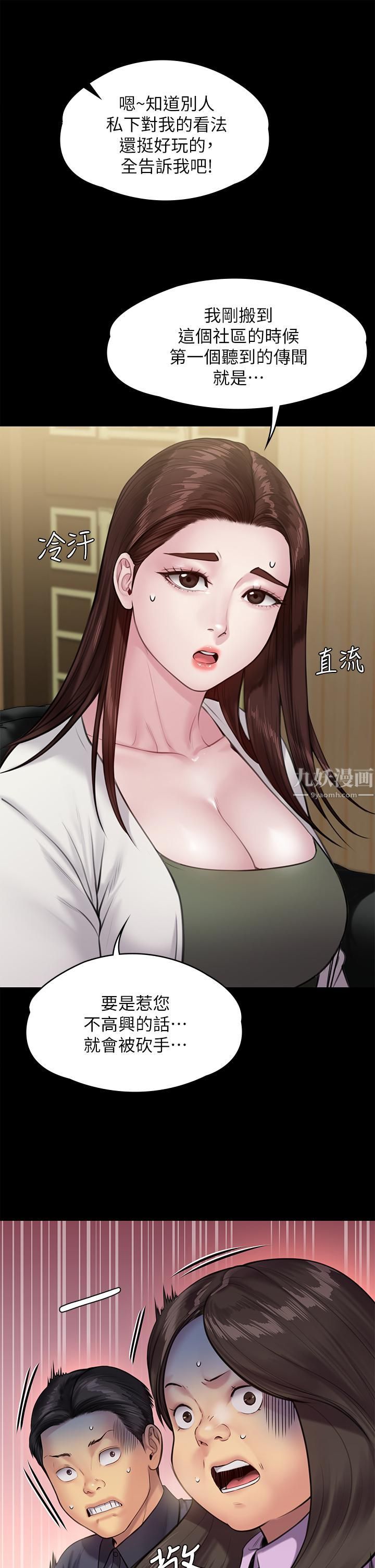 傀儡第234话-贪图年轻肉体的老蟾蜍