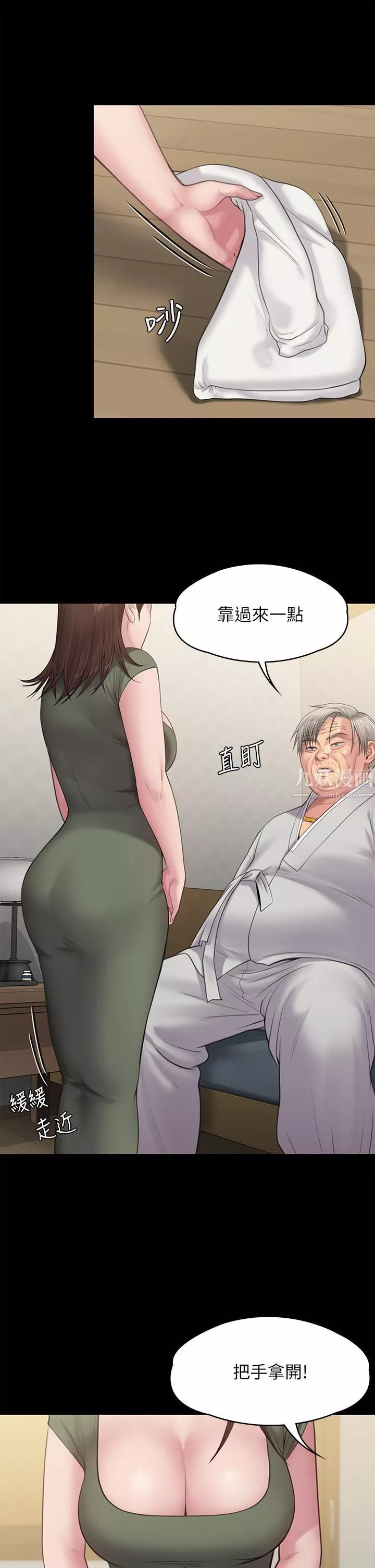 傀儡第234話-貪圖年輕肉體的老蟾蜍