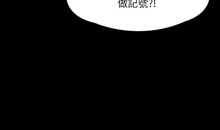 傀儡第234话-贪图年轻肉体的老蟾蜍