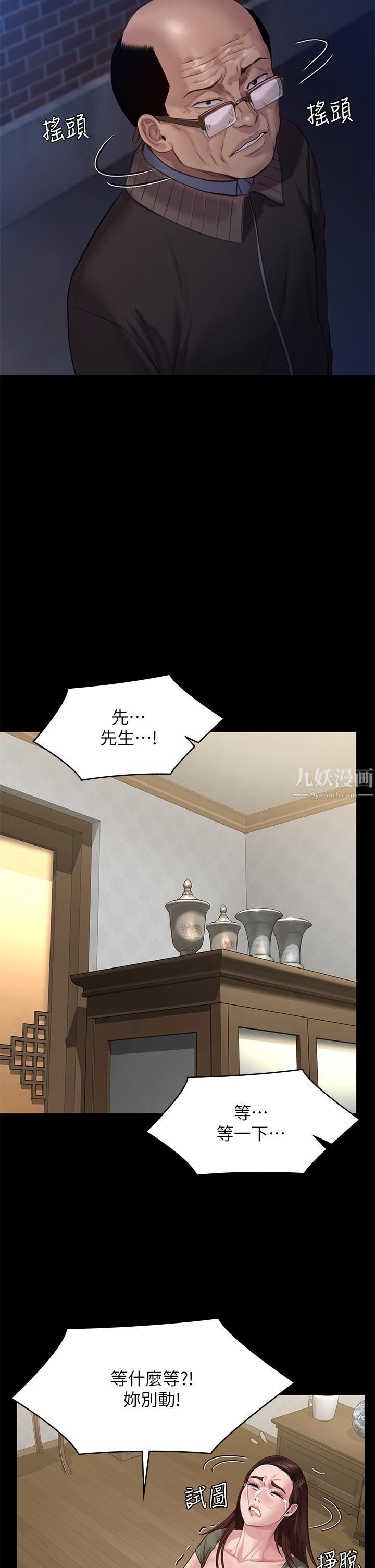 傀儡第235话-生过孩子瞭还这么紧!