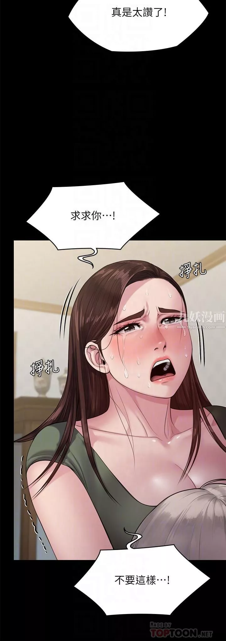 傀儡第235話-生過孩子瞭還這麼緊!