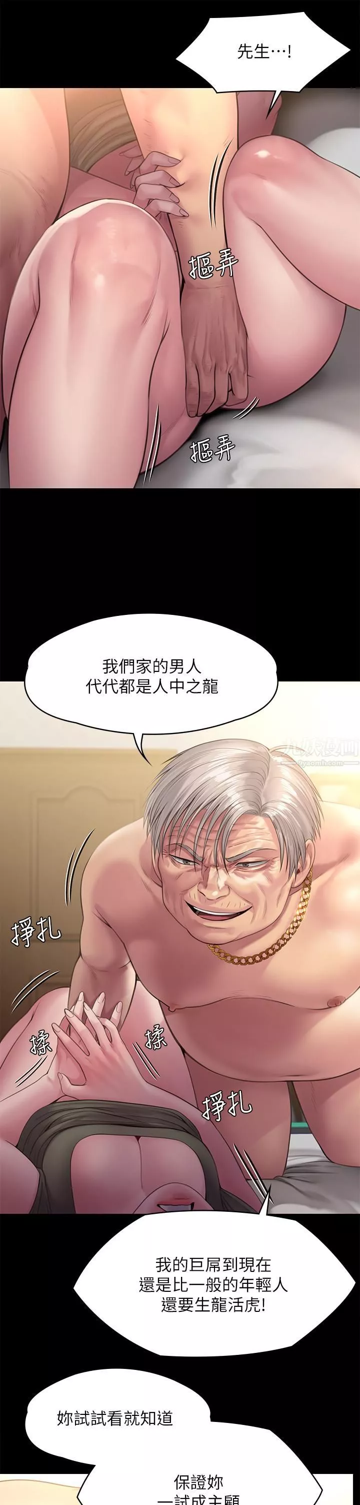 傀儡第235話-生過孩子瞭還這麼緊!