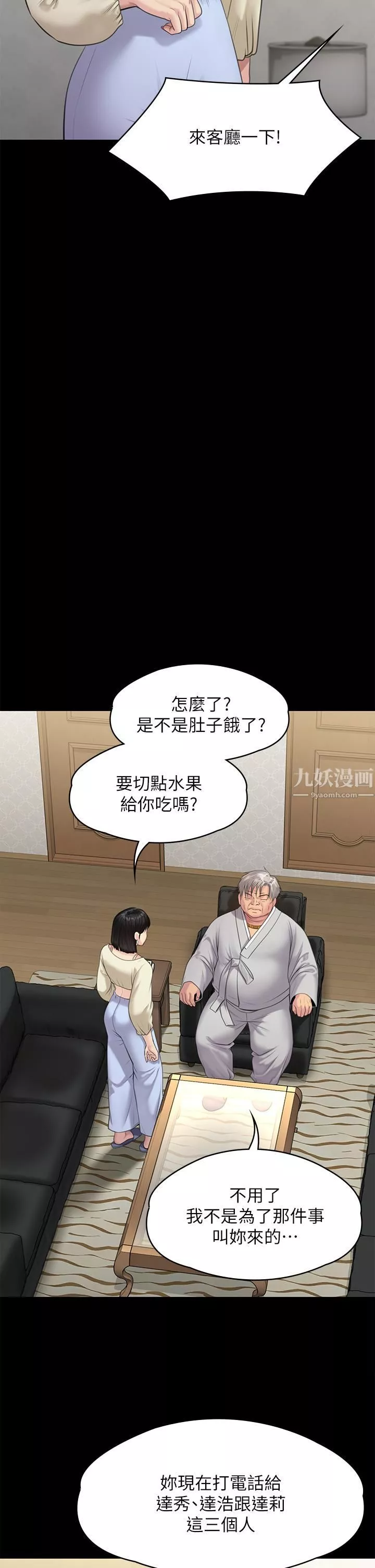 傀儡第235話-生過孩子瞭還這麼緊!