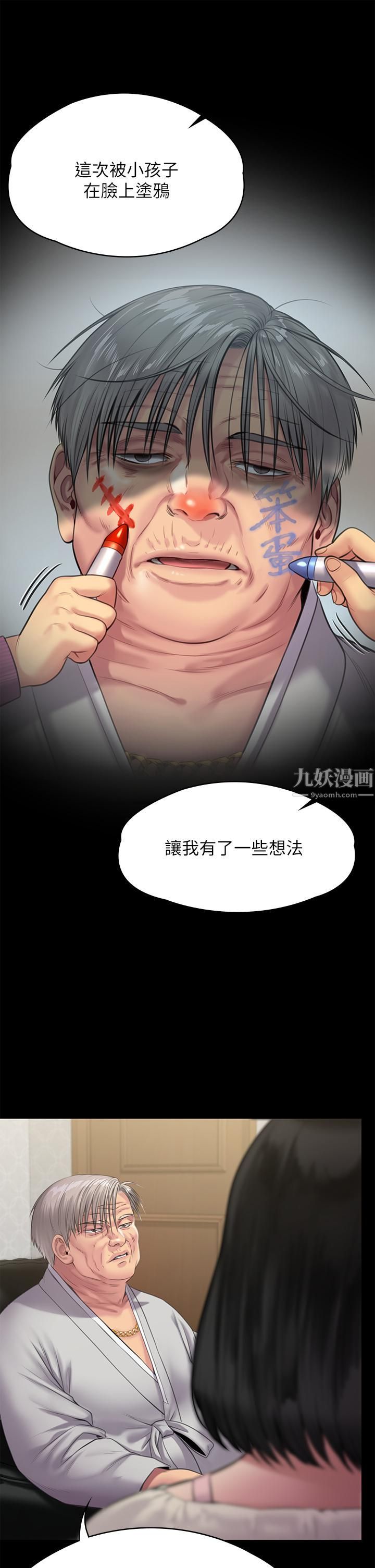 傀儡第235话-生过孩子瞭还这么紧!