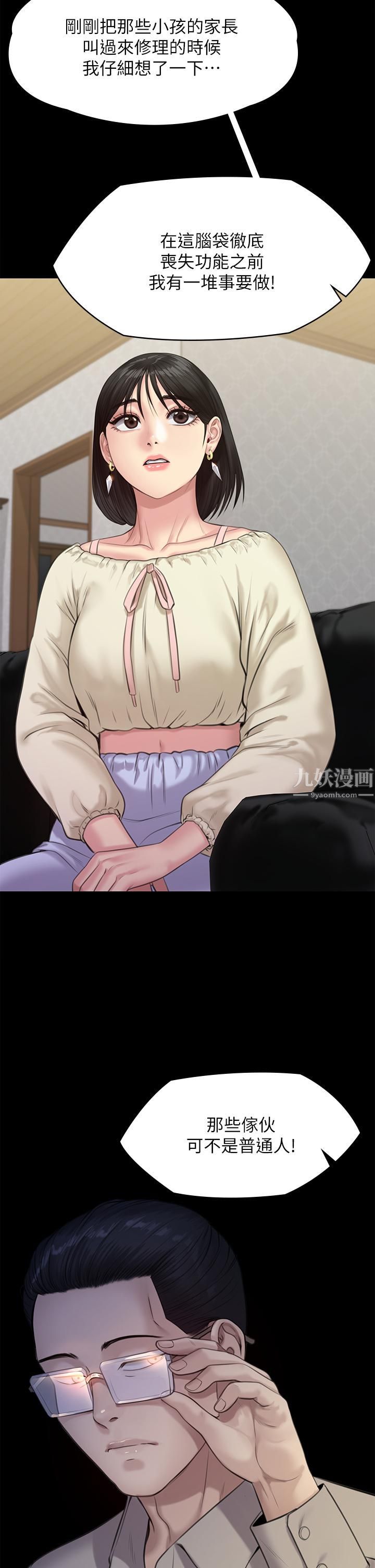 傀儡第235話-生過孩子瞭還這麼緊!