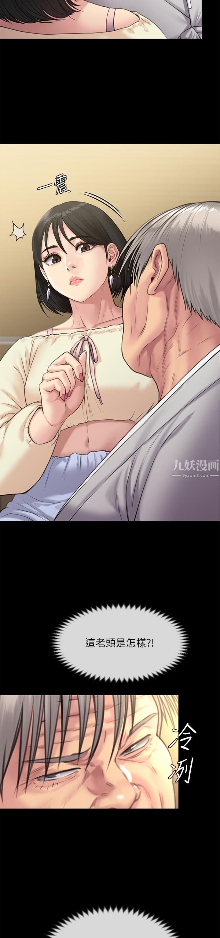 傀儡第235話-生過孩子瞭還這麼緊!