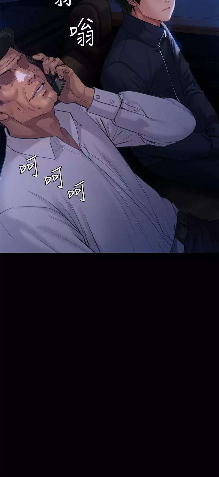 傀儡第235話-生過孩子瞭還這麼緊!
