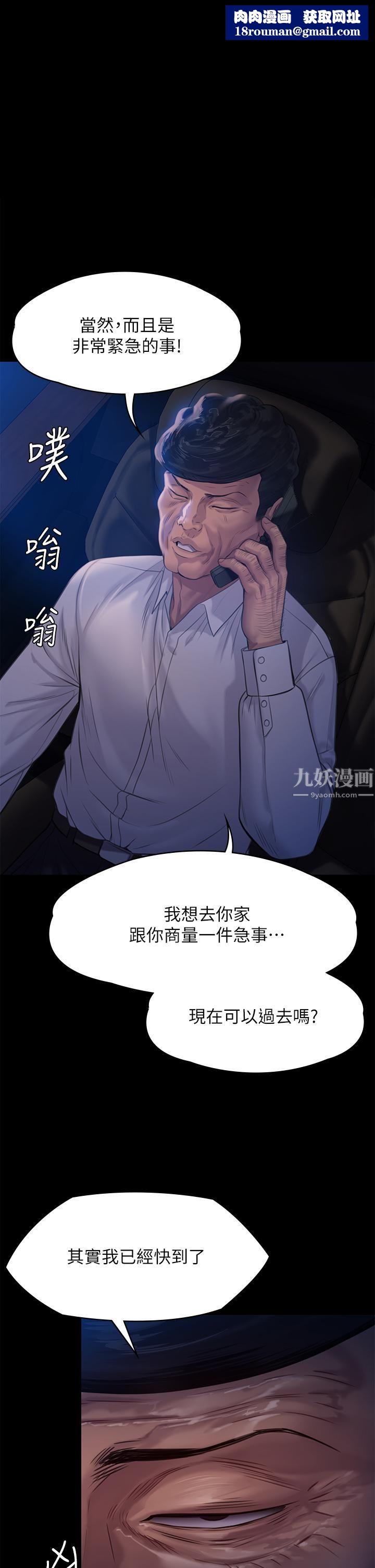 傀儡第236話-劉學英的生死關頭