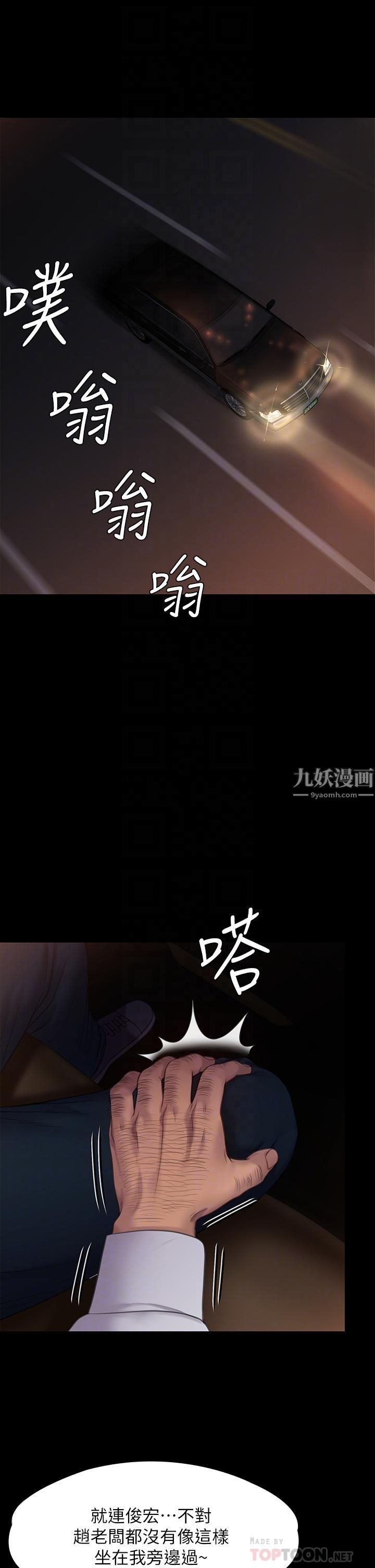 傀儡第236话-刘学英的生死关头