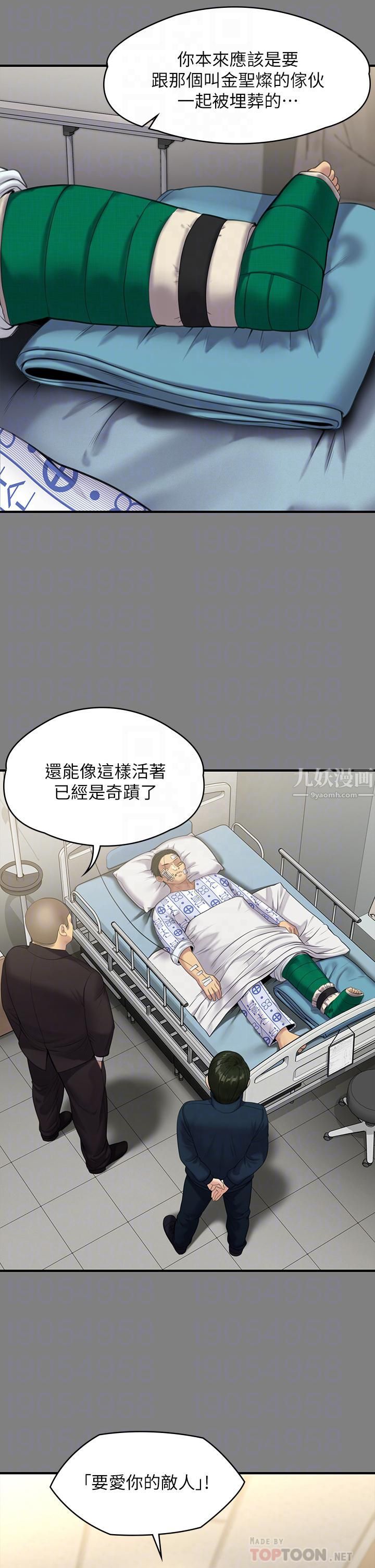 傀儡第236话-刘学英的生死关头