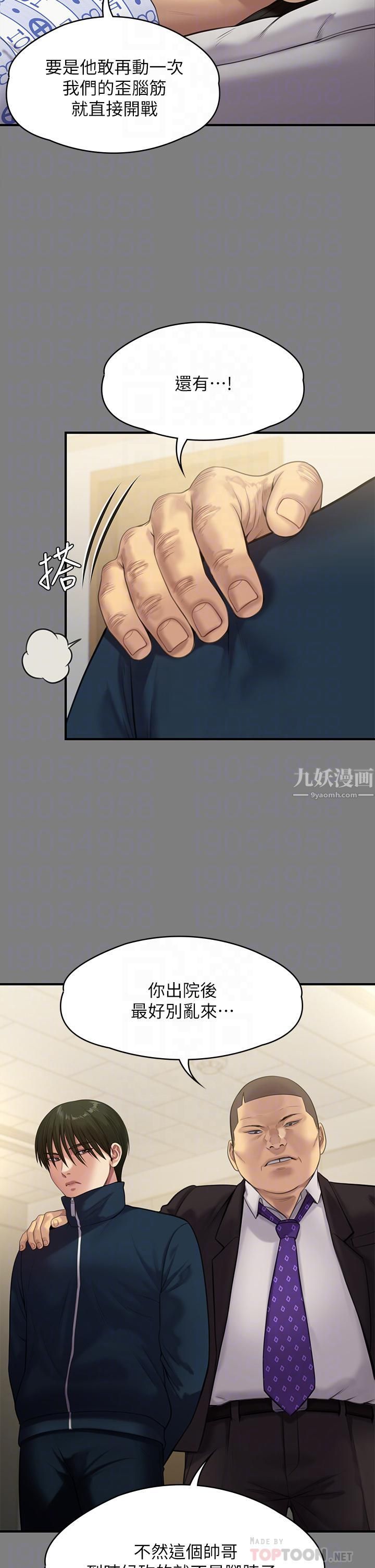 傀儡第236话-刘学英的生死关头