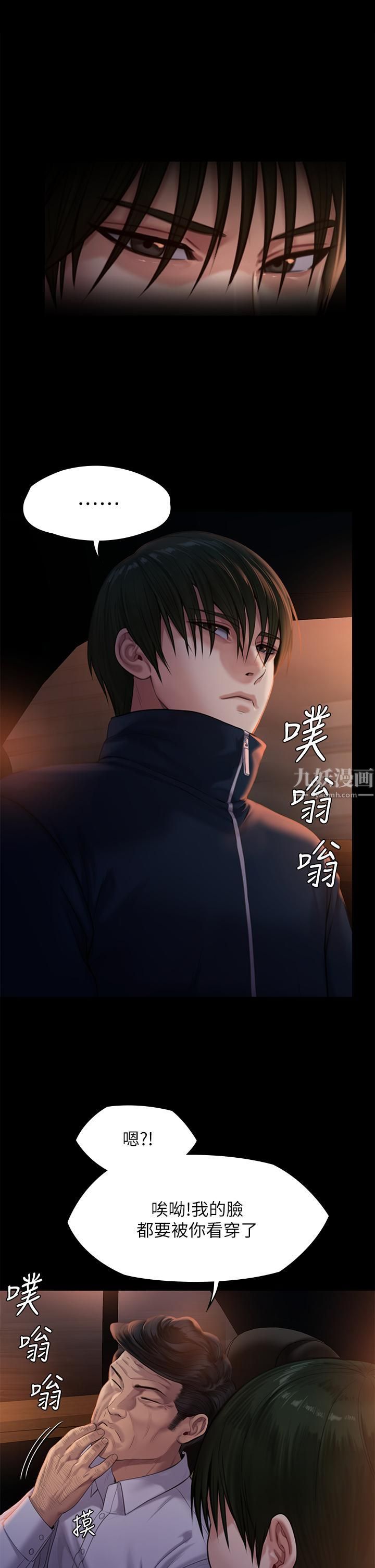 傀儡第236話-劉學英的生死關頭