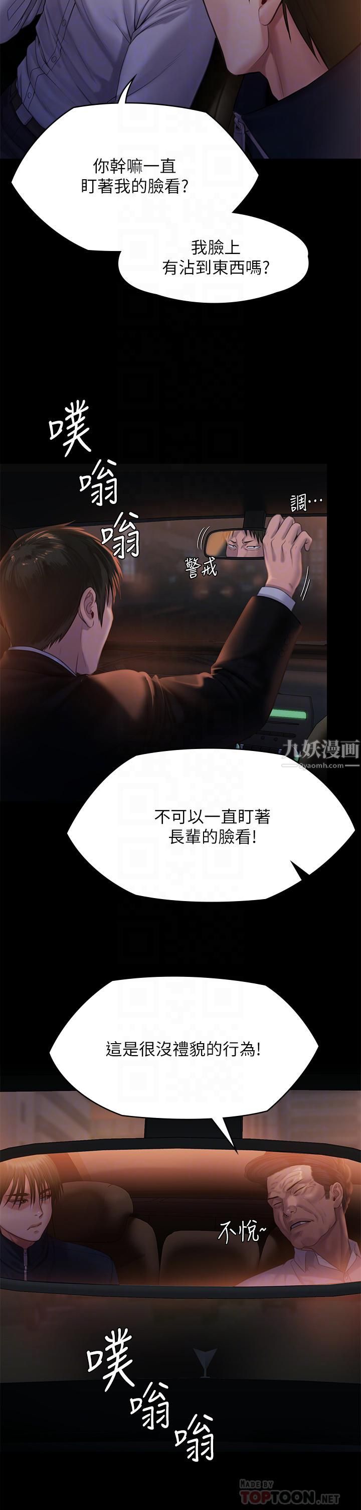 傀儡第236话-刘学英的生死关头