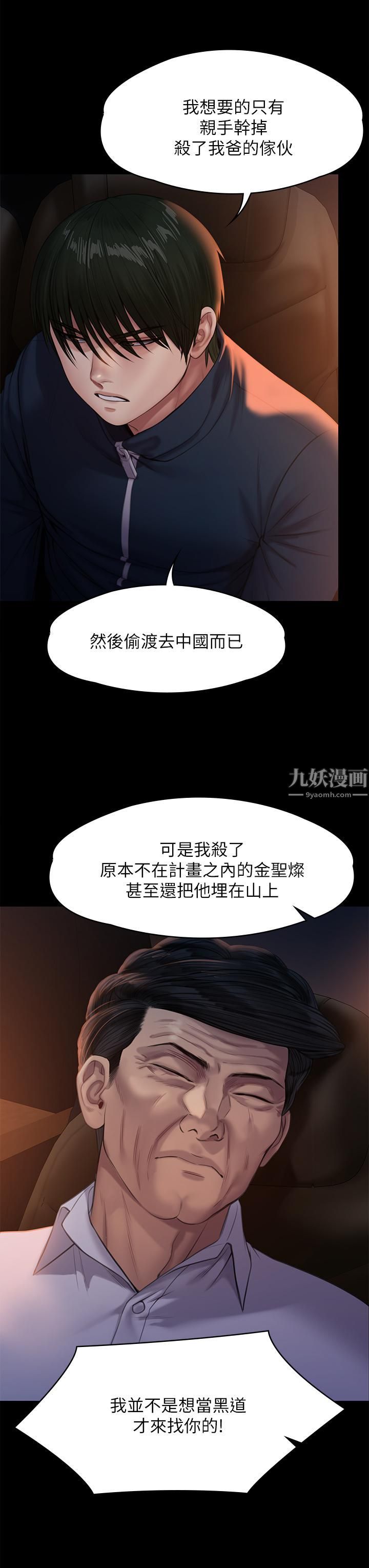 傀儡第236话-刘学英的生死关头
