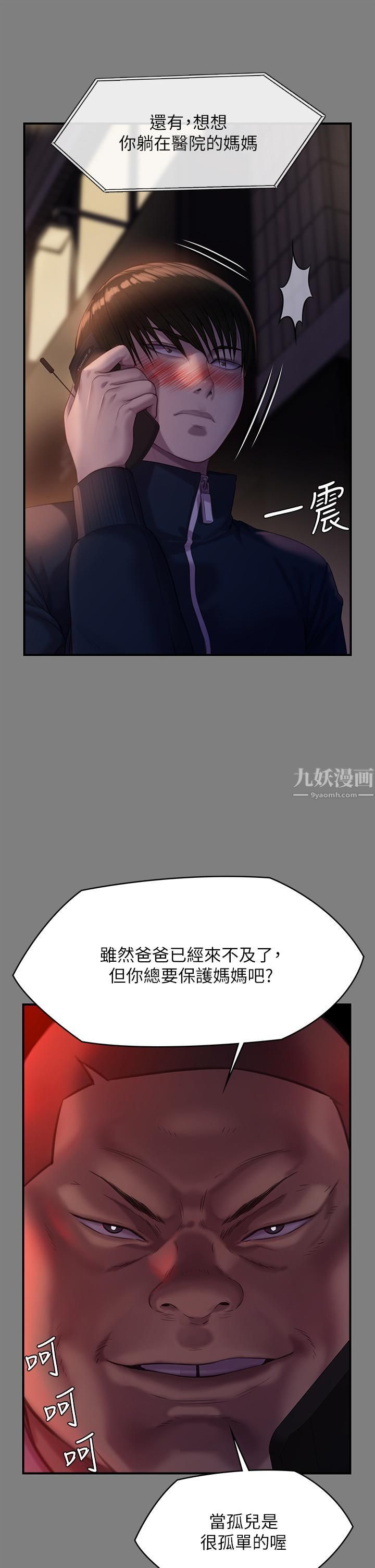 傀儡第236话-刘学英的生死关头