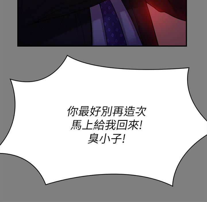 傀儡第236話-劉學英的生死關頭