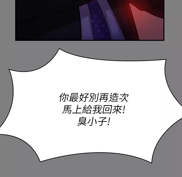 傀儡第236話-劉學英的生死關頭