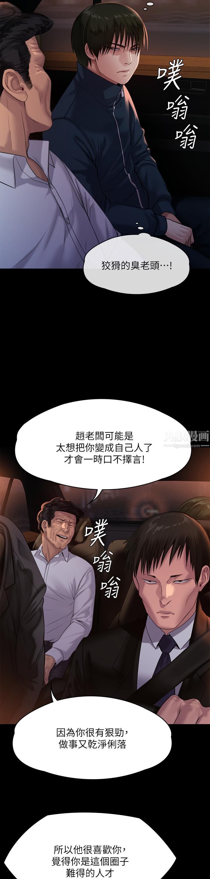 傀儡第236话-刘学英的生死关头
