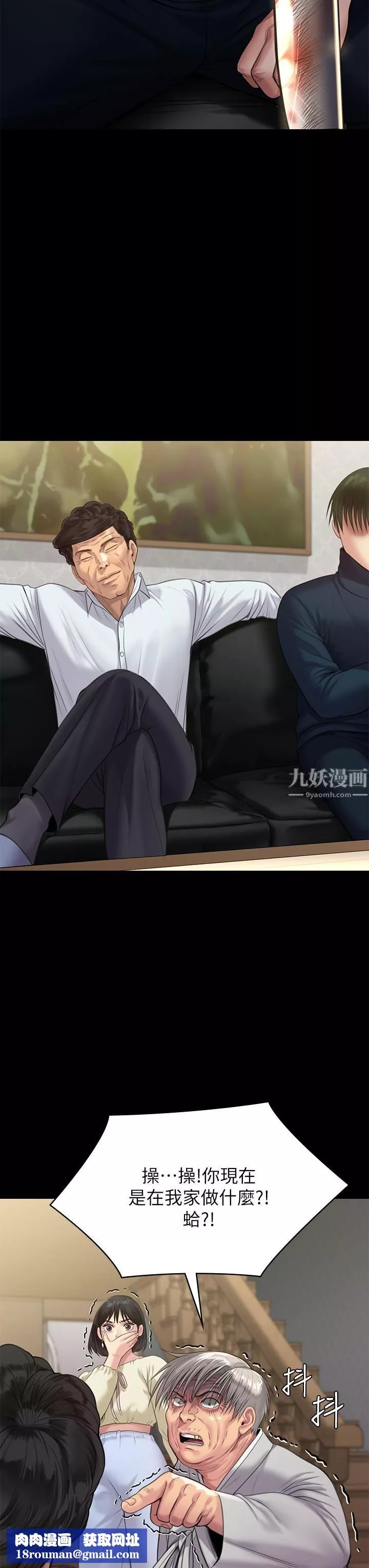 傀儡第236話-劉學英的生死關頭