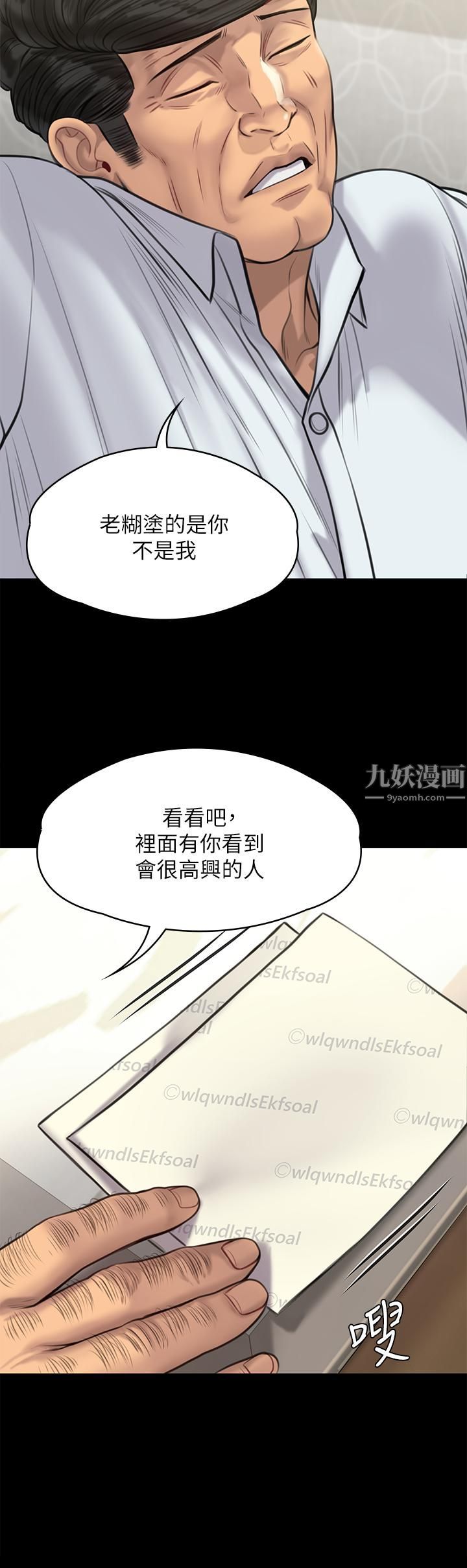 傀儡第236话-刘学英的生死关头