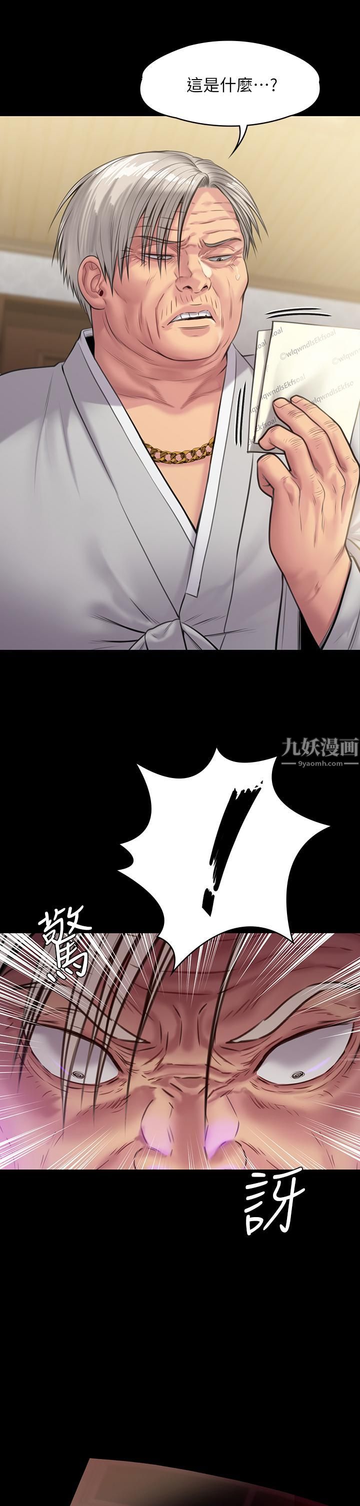 傀儡第236话-刘学英的生死关头