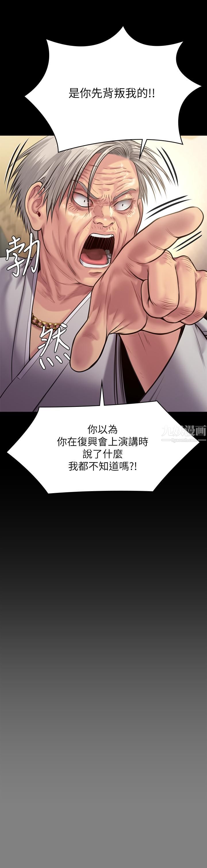 傀儡第236话-刘学英的生死关头