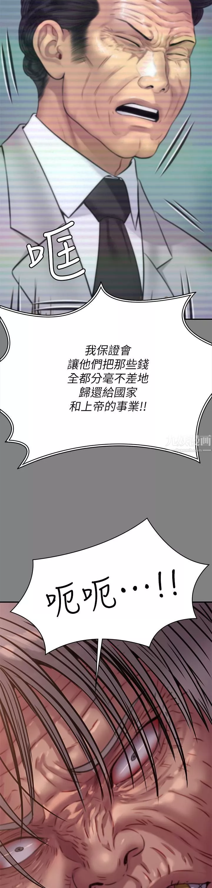 傀儡第236話-劉學英的生死關頭