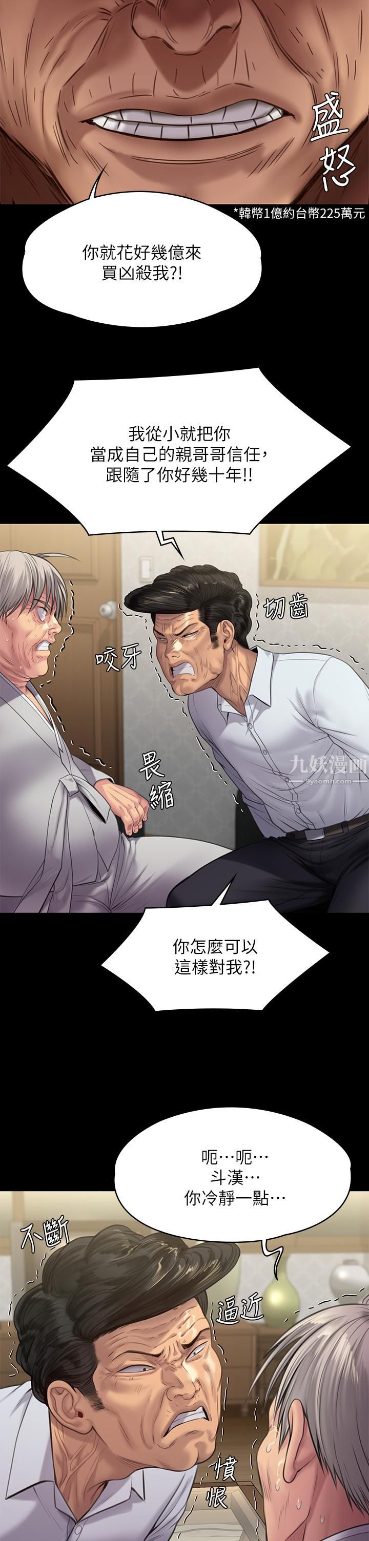 傀儡第236话-刘学英的生死关头