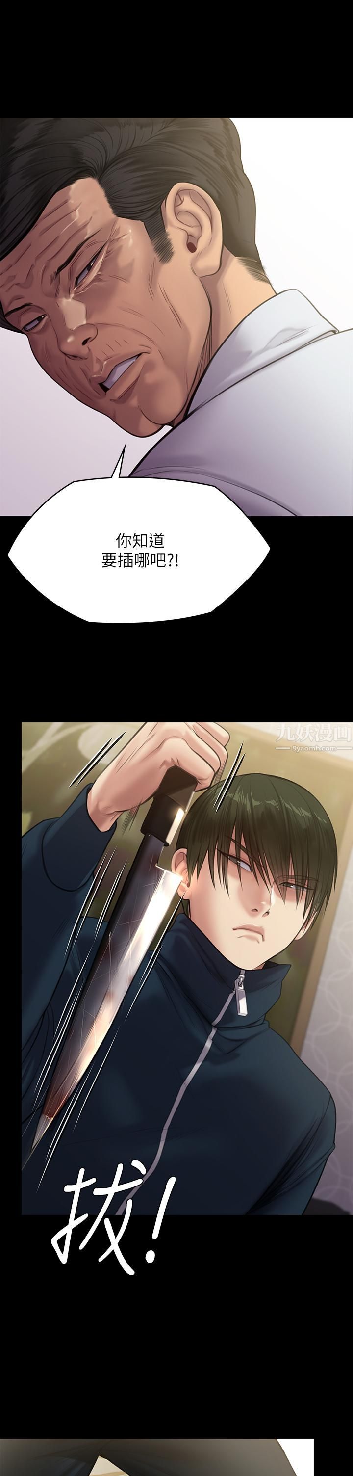 傀儡第236話-劉學英的生死關頭