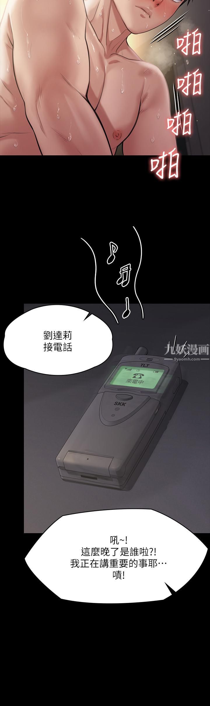傀儡第236话-刘学英的生死关头
