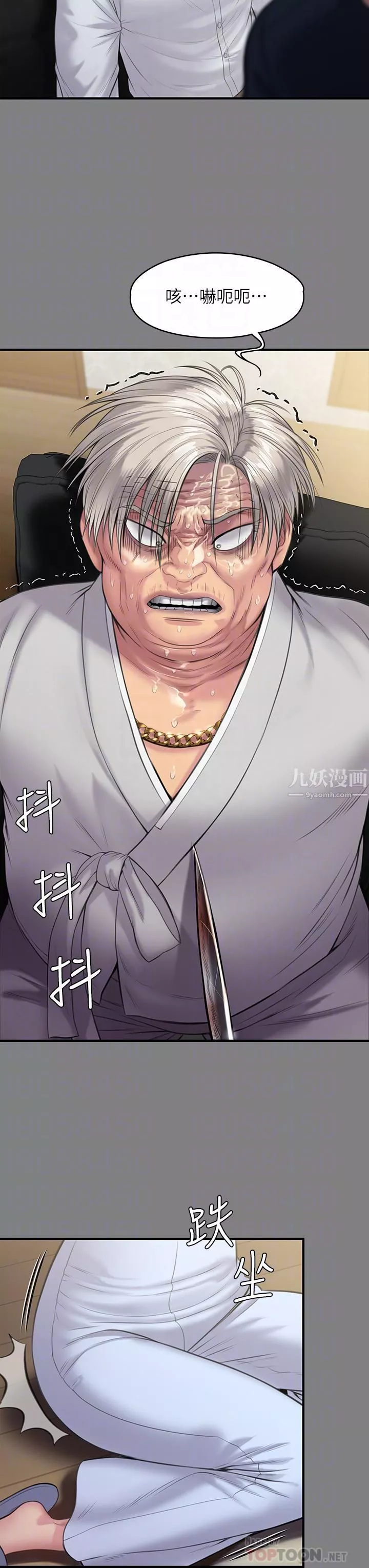 傀儡第237話-不準拔!繼續插!