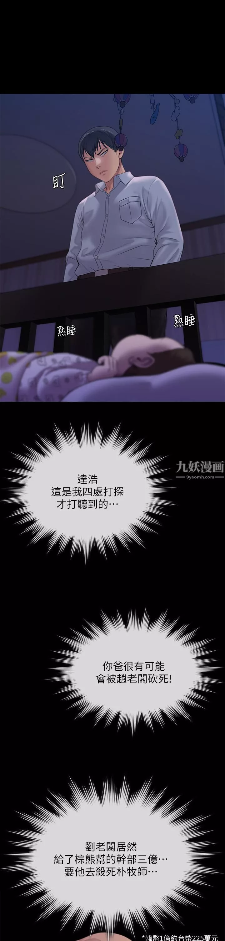 傀儡第237話-不準拔!繼續插!