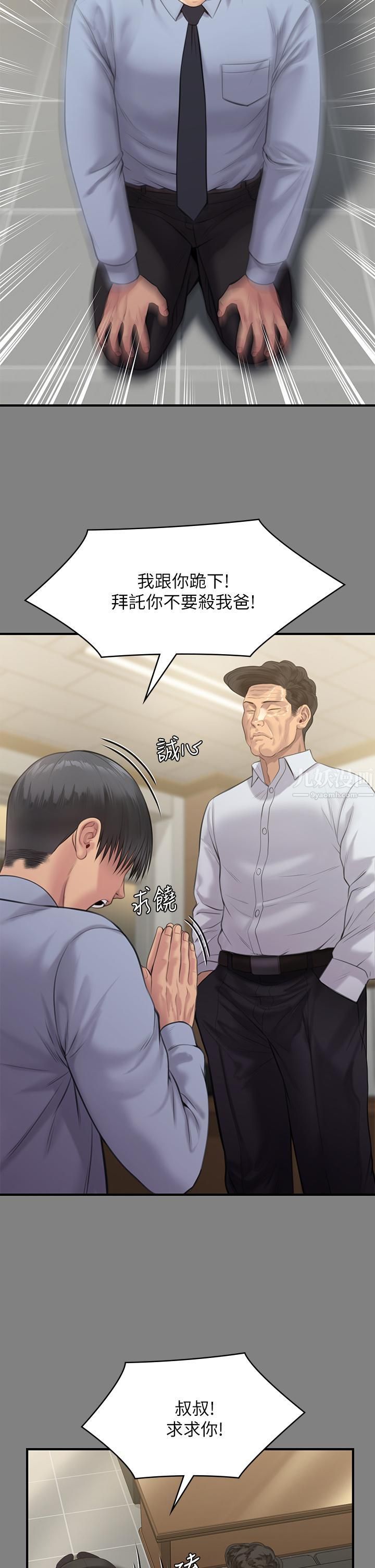 傀儡第237話-不準拔!繼續插!
