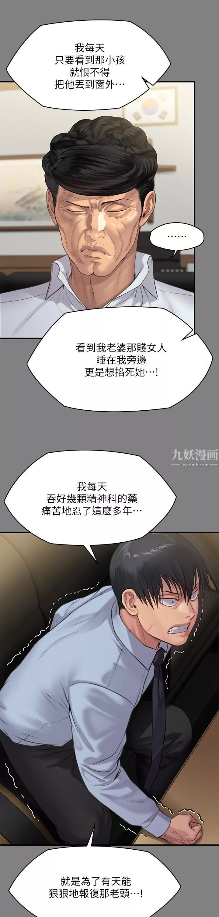 傀儡第237話-不準拔!繼續插!