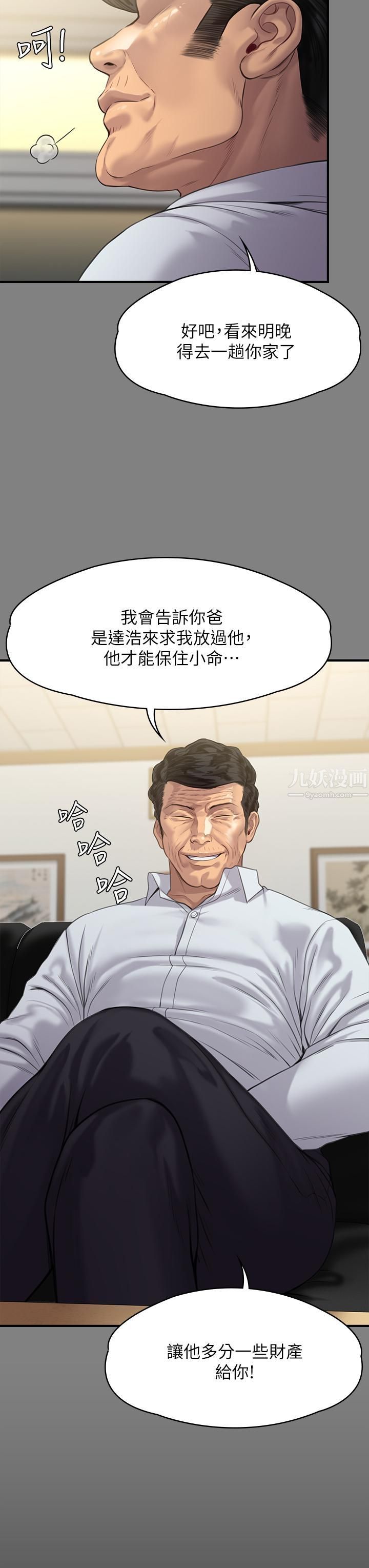傀儡第237话-不准拔!继续插!