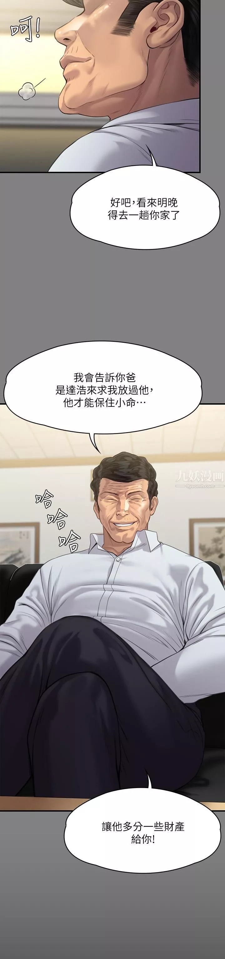 傀儡第237話-不準拔!繼續插!