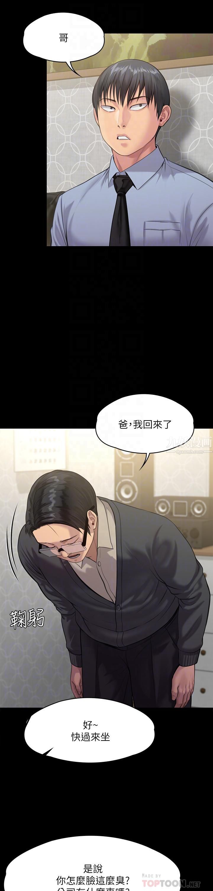 傀儡第238话-愤怒青年的狂暴性爱