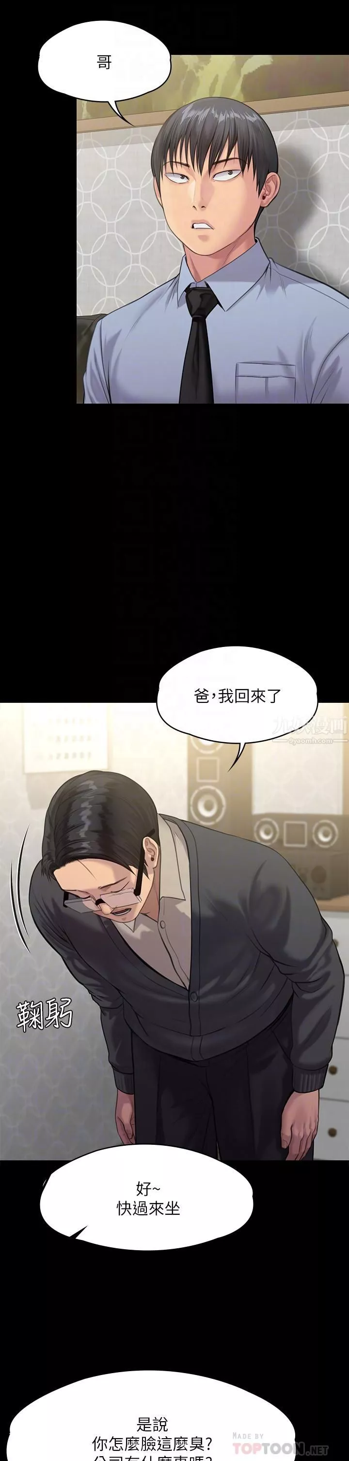 傀儡第238話-憤怒青年的狂暴性愛