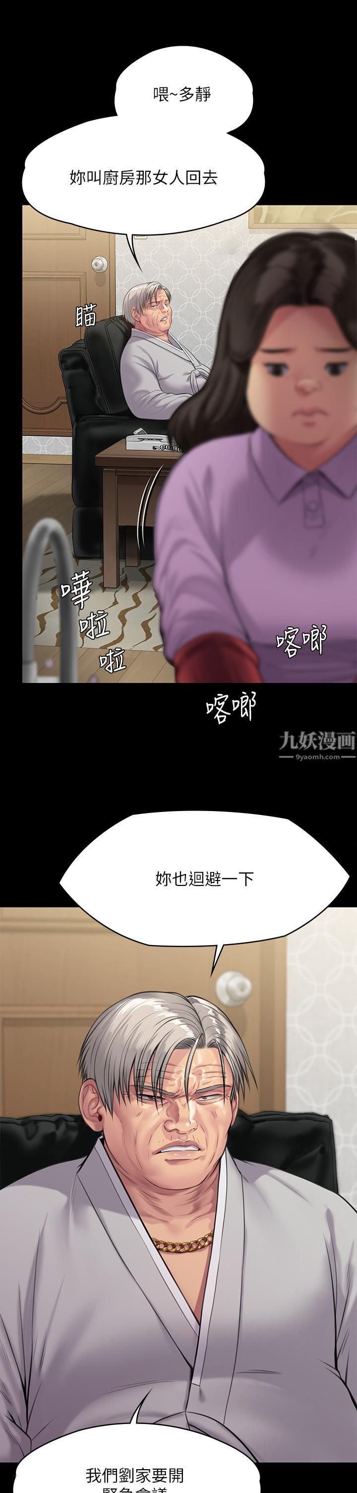 傀儡第238话-愤怒青年的狂暴性爱