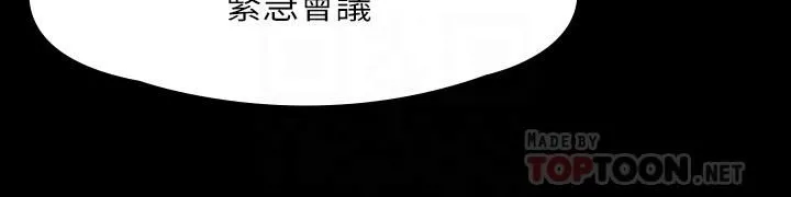 傀儡第238話-憤怒青年的狂暴性愛