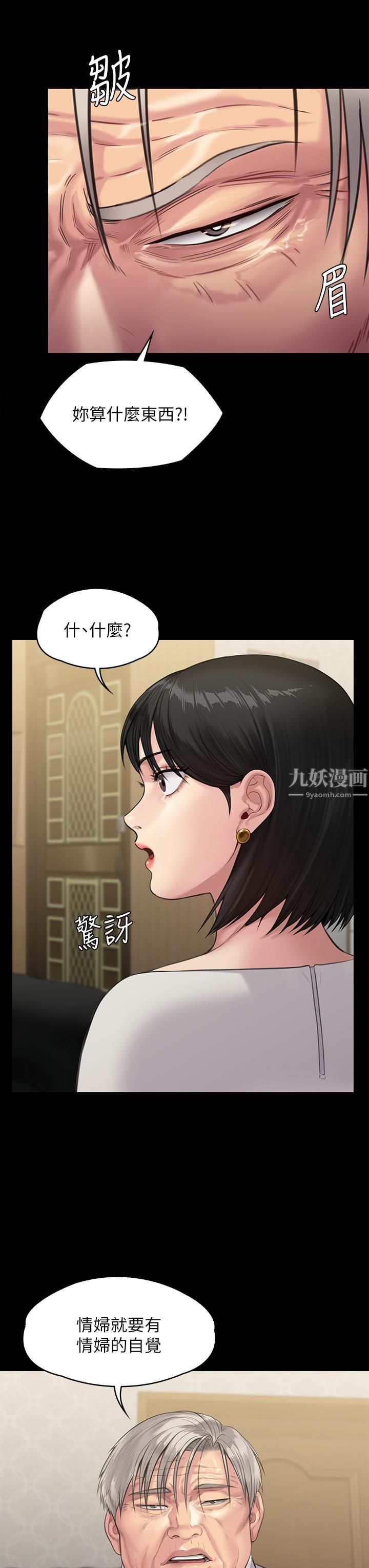 傀儡第238话-愤怒青年的狂暴性爱