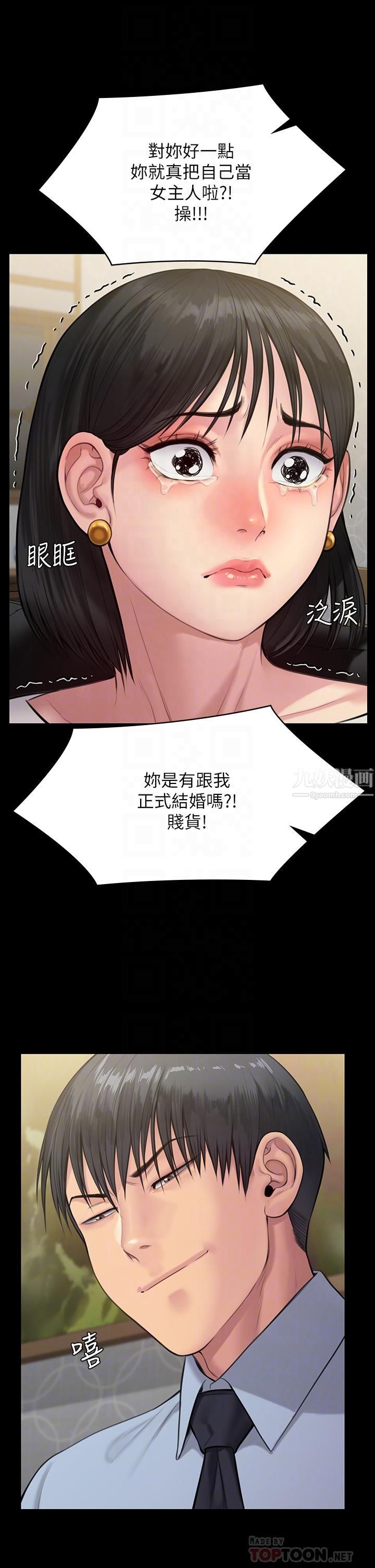 傀儡第238話-憤怒青年的狂暴性愛