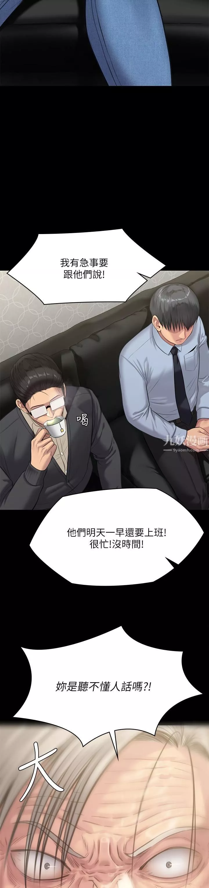 傀儡第238話-憤怒青年的狂暴性愛