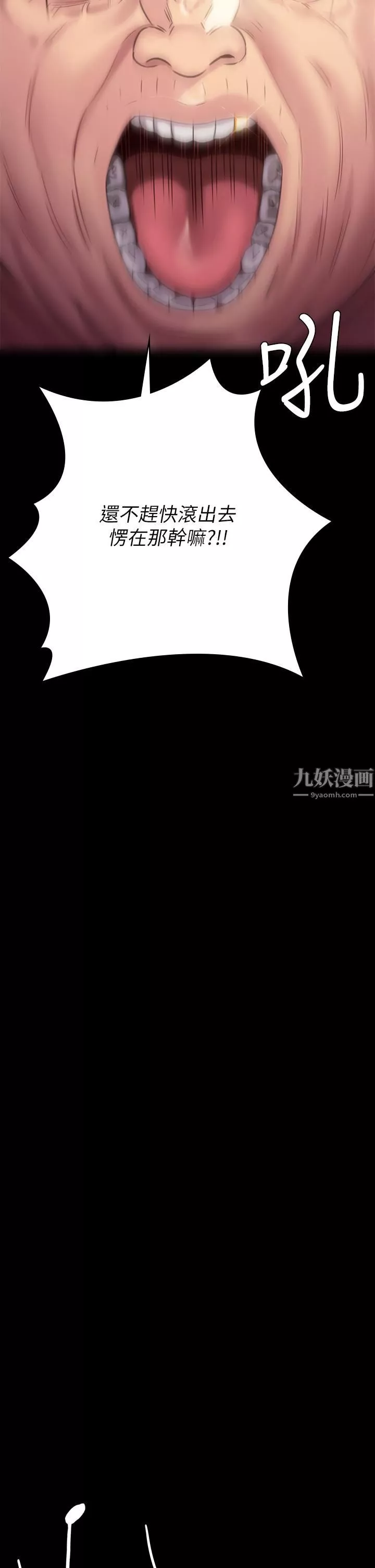 傀儡第238話-憤怒青年的狂暴性愛