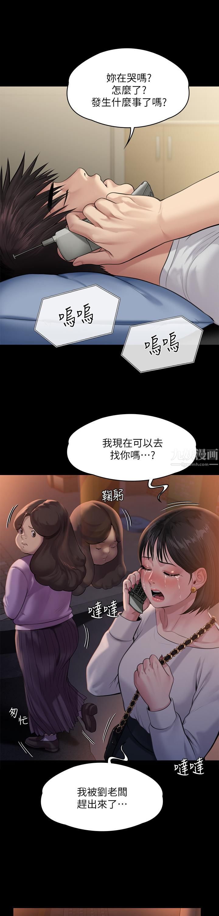 傀儡第238話-憤怒青年的狂暴性愛