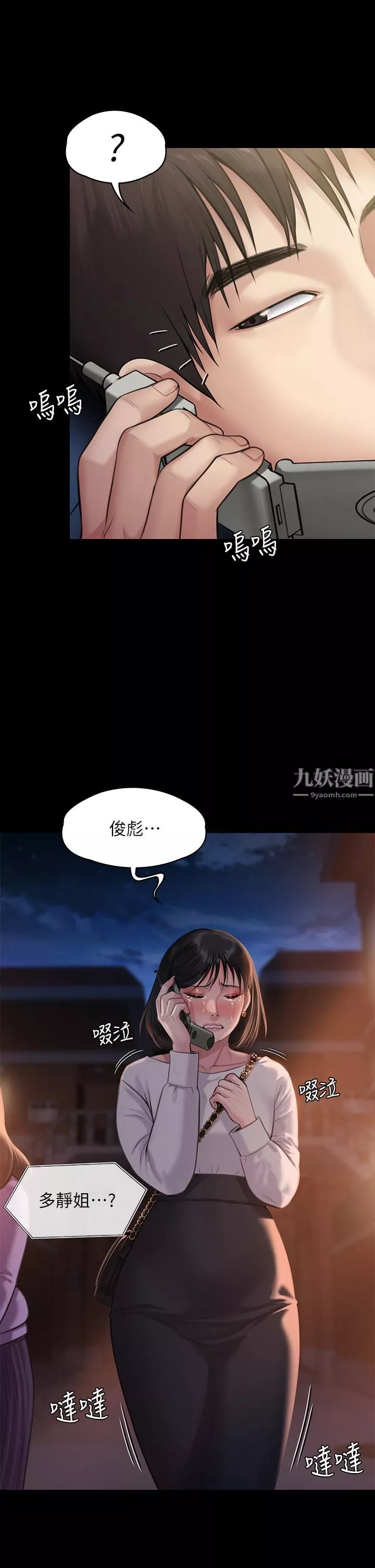 傀儡第238話-憤怒青年的狂暴性愛