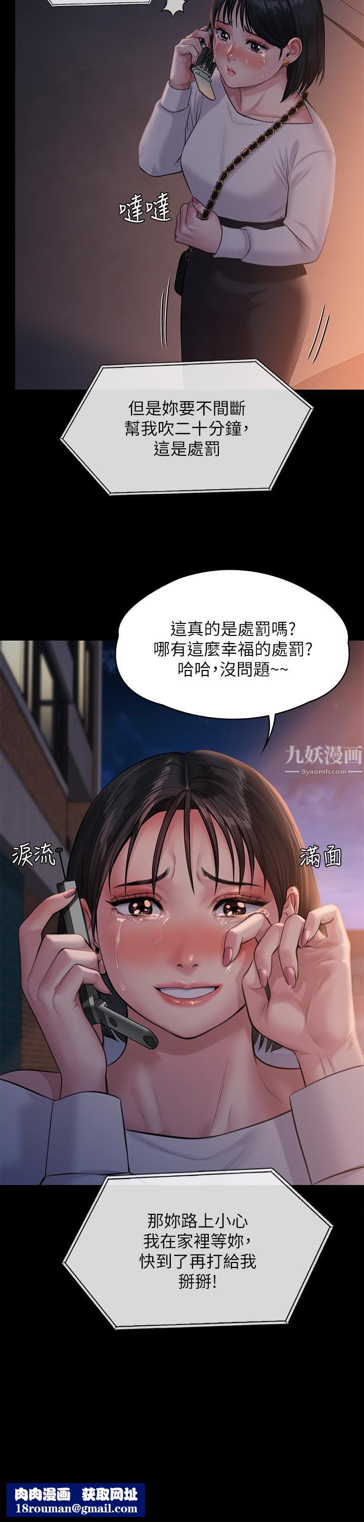 傀儡第238话-愤怒青年的狂暴性爱