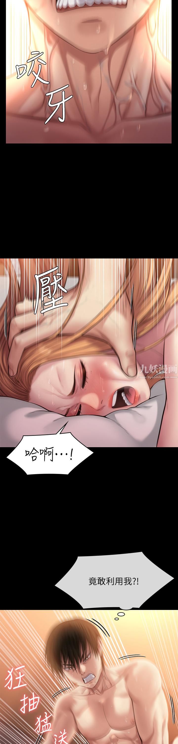 傀儡第238话-愤怒青年的狂暴性爱