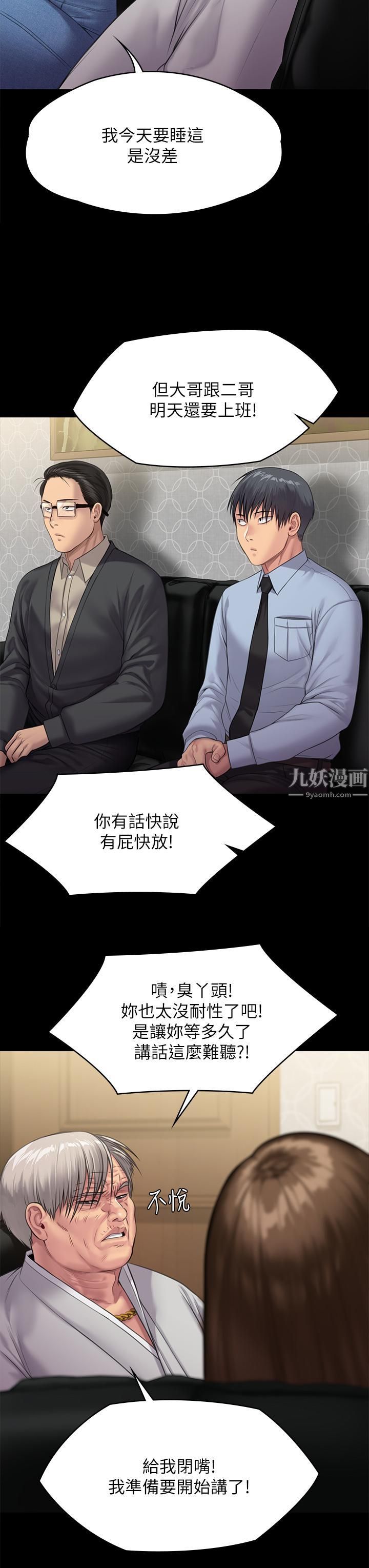 傀儡第238話-憤怒青年的狂暴性愛